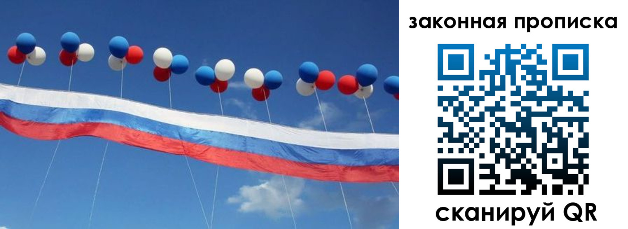 регистрация в Балтийске