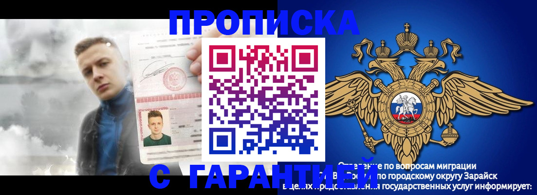 купить прописку в Балтийске