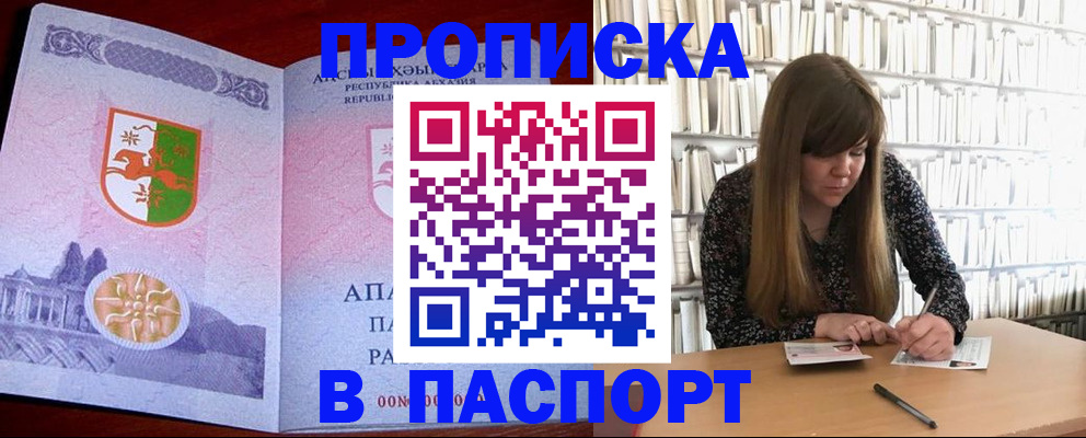 временная регистрация поиск в Балтийске