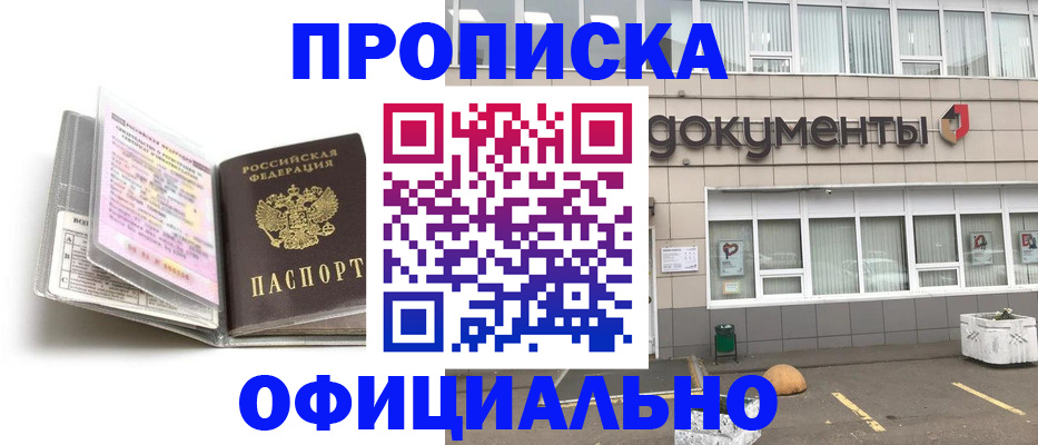 прописка поиск в Балтийске